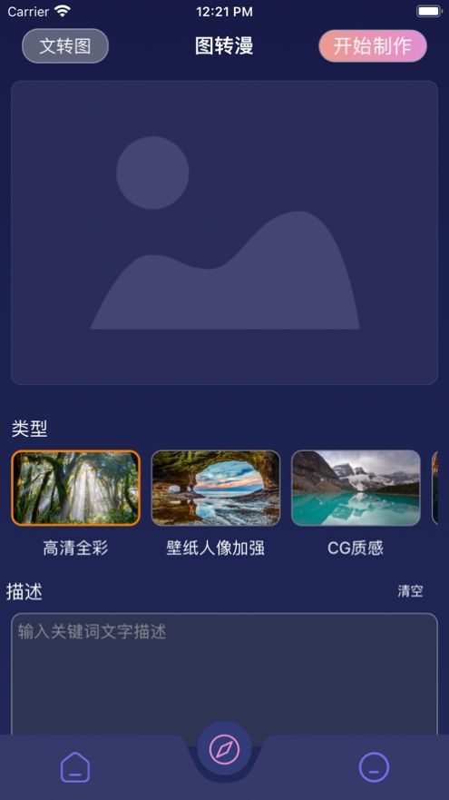 安卓ai壁纸头像软件下载