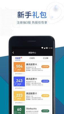 友信智投下载