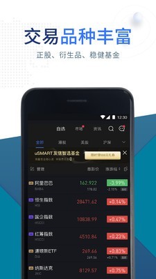 安卓友信智投app