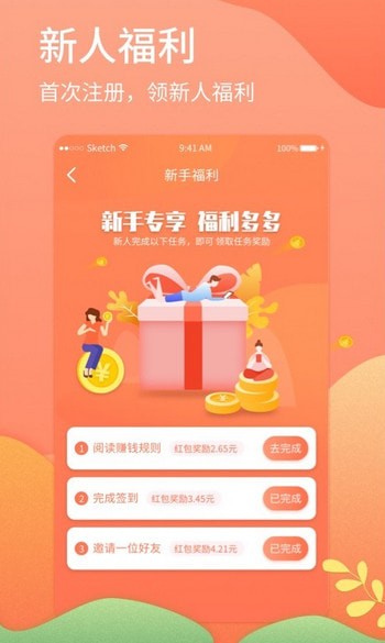 安卓小飞网赚 最新版app