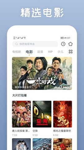 安卓小熊保险箱追剧app