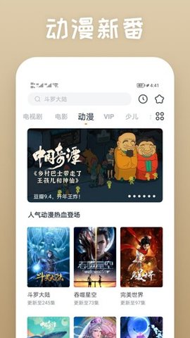 小熊保险箱追剧下载