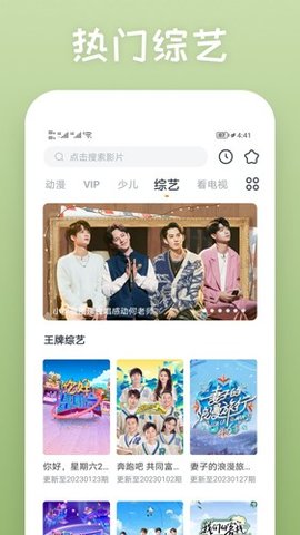 安卓小熊保险箱追剧软件下载