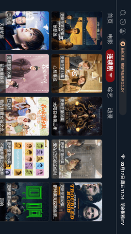 明帝影视itv下载