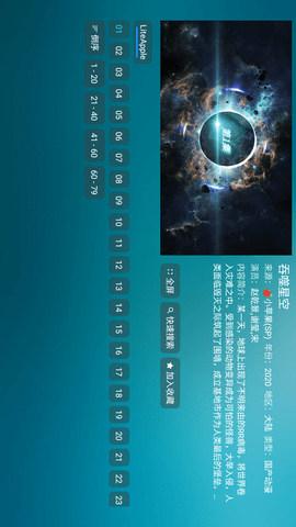 白鲸tv