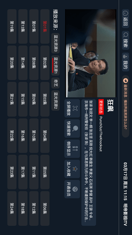 明帝影视itv
