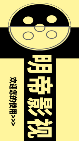明帝影视itv