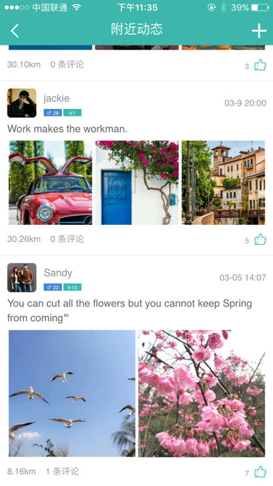 英聊app下载