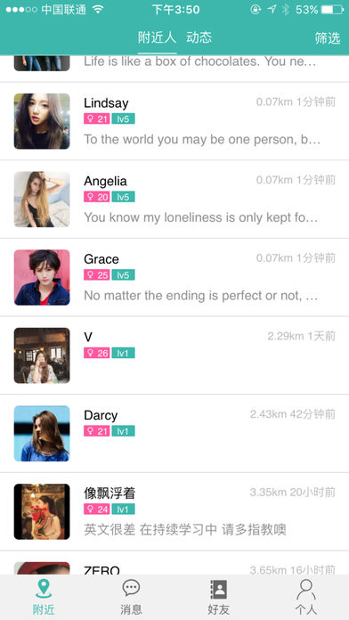 英聊下载