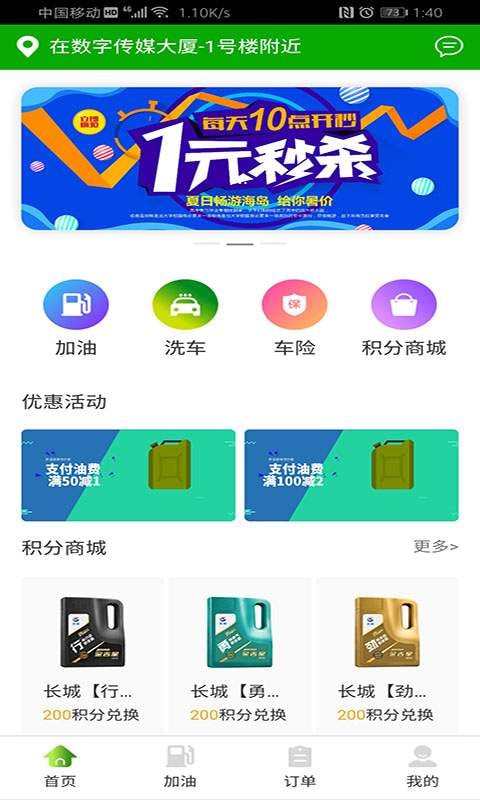 安卓车巨慧软件下载
