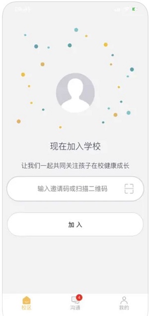 安卓仟籽家长软件下载