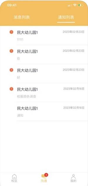 仟籽家长app下载
