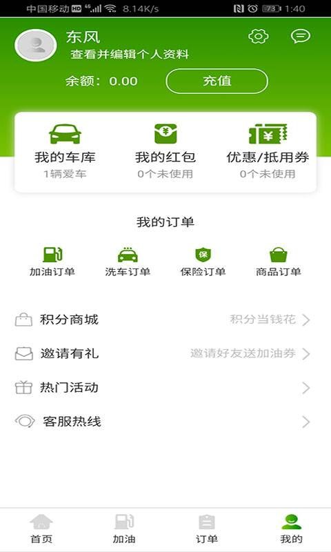 车巨慧app下载