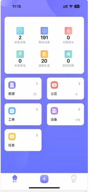 安卓海联运营软件下载