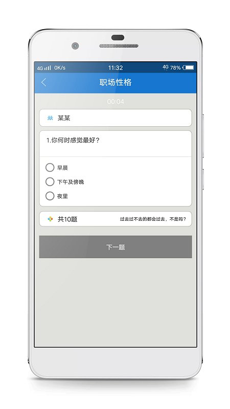安卓心理倾诉软件下载
