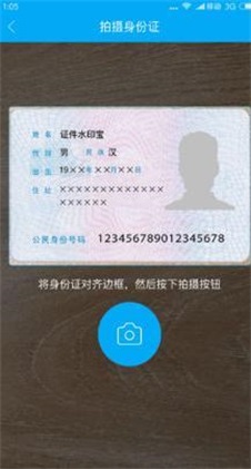 安卓证件水印宝软件下载