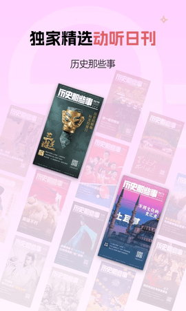 安卓芒果动听软件下载