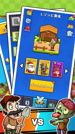 zombiesvsfarmer2app下载