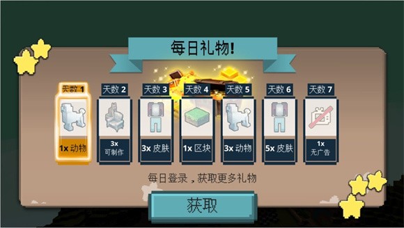 安卓方块像素世界软件下载