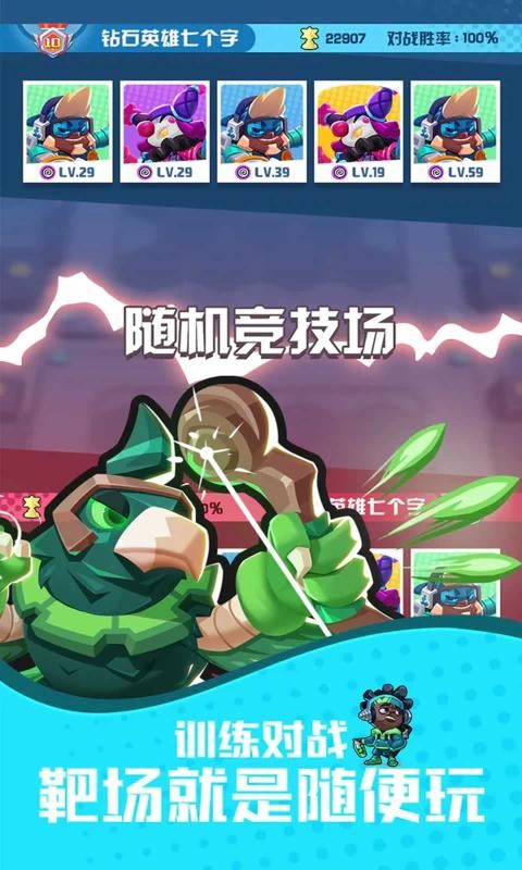 怪咖勇士们的保卫战争app下载