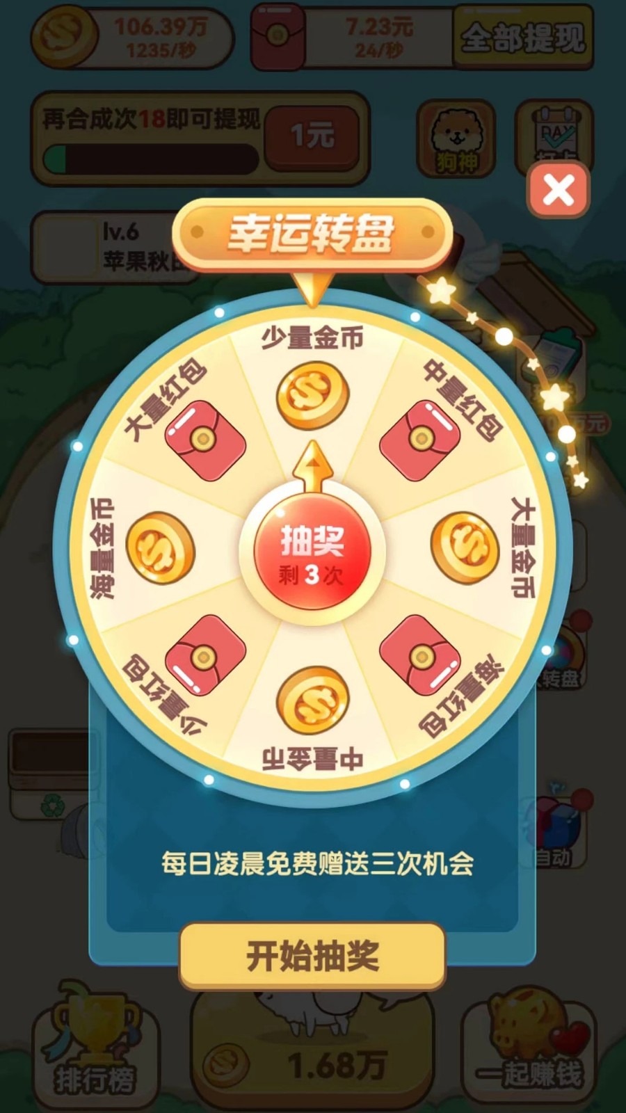 开心小狗舍app下载