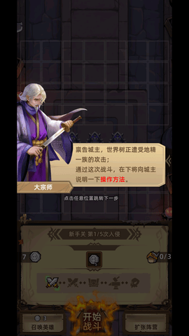 安卓魔灵之弈软件下载