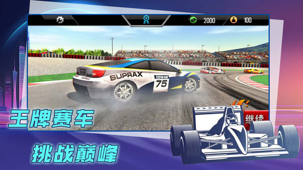 赛车漂移比拼app下载