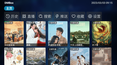 dmbox 电视盒子下载
