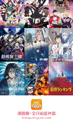 安卓漫圈圈 去广告版app