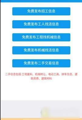 安卓闲猫招工软件下载