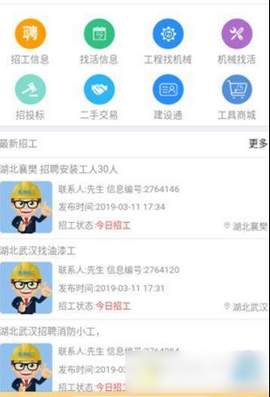 闲猫招工