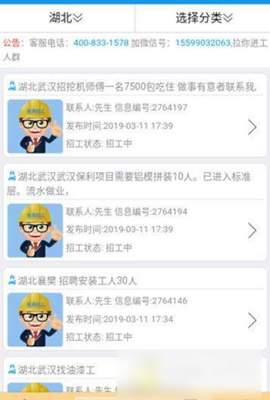 安卓闲猫招工app