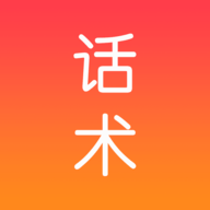 简单聊天话术app