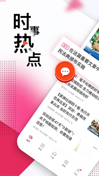 安卓壹深圳手机客户端app