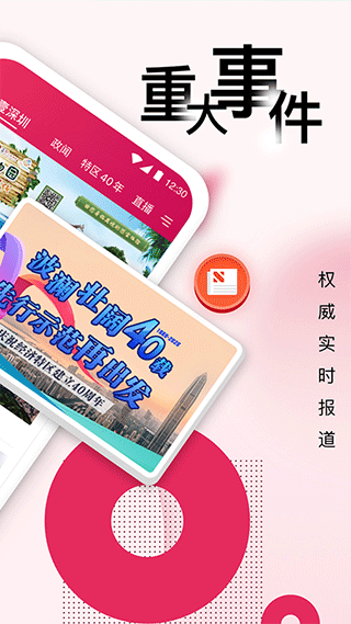 壹深圳手机客户端app下载