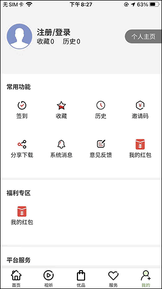 宜人宜宾appapp下载