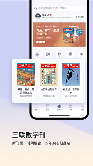 安卓三联中读app软件下载