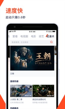 安卓腾讯视频 极速版app