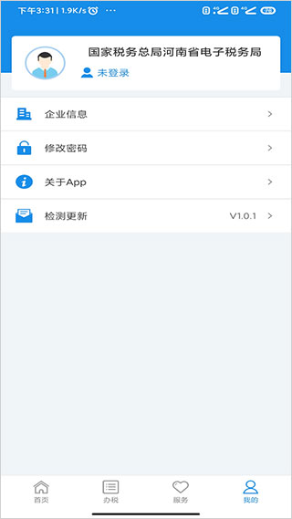 河南税务app下载