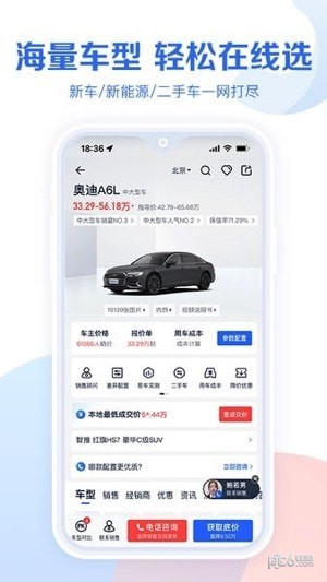 安卓易车汽车报价app