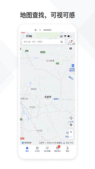中国铁塔视联平台app