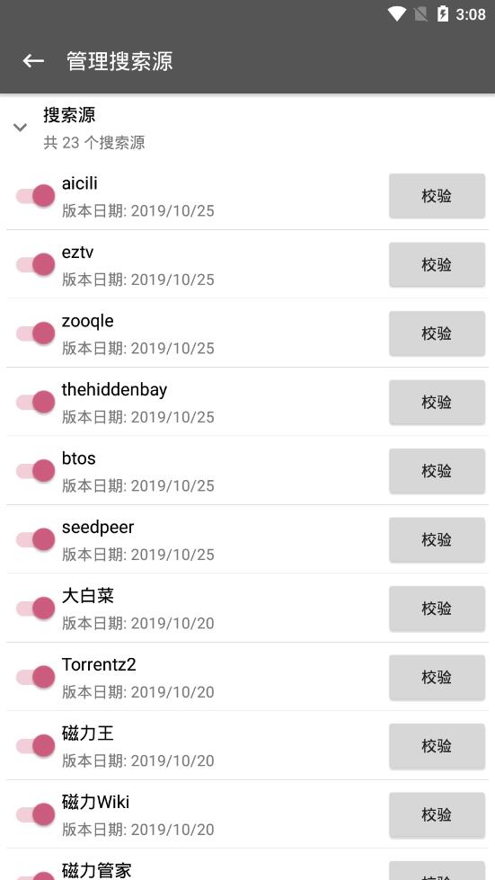 鲨鱼搜索 蟒蛇下载下载