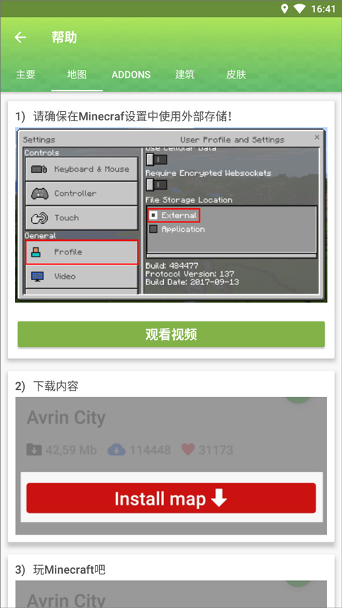 我的世界模组大全手机版(master for minecraft pe)app下载