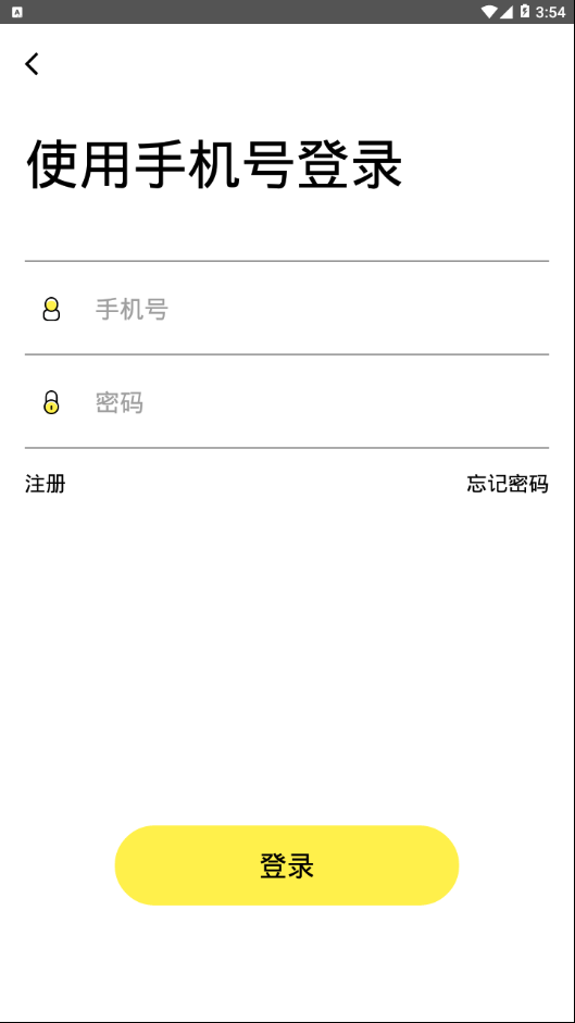 安卓立刻约app