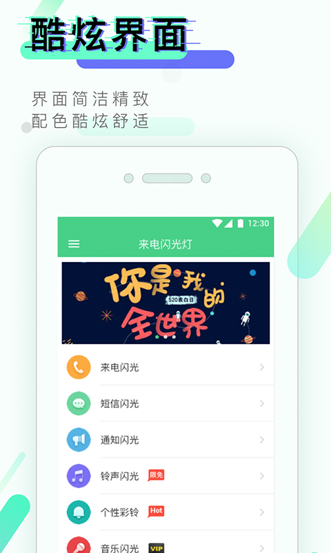 来电闪光灯app下载