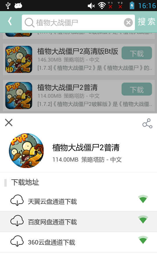 安卓游改尚app
