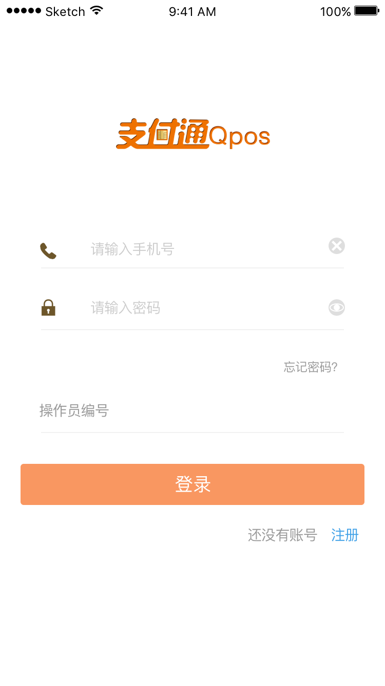 支付通qpos下载