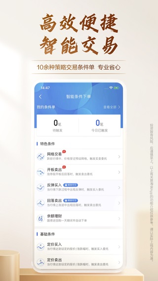 安卓广发证券手机版(广发易淘金)app