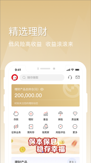 东莞银行手机银行app