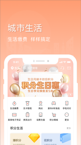 安卓东莞银行手机银行appapp